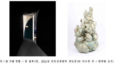 베니스 비엔날레(La Biennale d’art contemporain de Venise) 개막 (2017년)