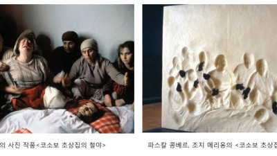 어두운 시대의 예술 (5), 조지 메릴롱의 코소보 초상집의 철야를 통해 본 이중의 폭력
