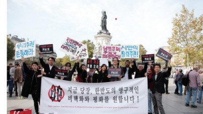 한반도의 반핵 평화를 위한 파리 집회 (2017년)