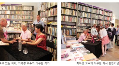 최옥경 교수의 이우환 저서 « LEE UFAN, Espaces non-agis » 출판기념회 (2017년)