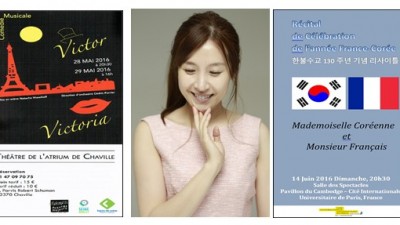 소프라노 김선형, 한불 수교 130주년 기념 리사이틀 (2016년)