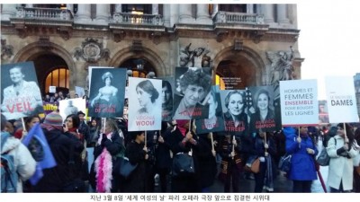 세계 여성의 날, 15시 40분부터 여성 파업 (2017년)