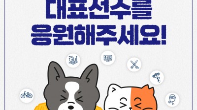 프랑스, 메츠(Metz)서 국제 장애인 기능 올림픽 개최, 한국 선수들 34명 참가