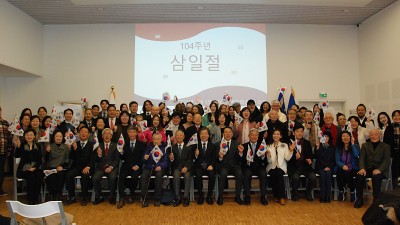 대한독립만세 ! 제 104주년 3·1절 기념식