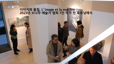 2023년 소나무 예술가 협회 7인 작가 전시 오프닝에서
