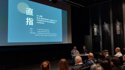 « 직지의 편찬배경과 한국불교의 인쇄문화유산 » 컨퍼런스 -주프랑스한국문화원-