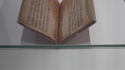 반 세기만에 모습 드러낸 '직지'