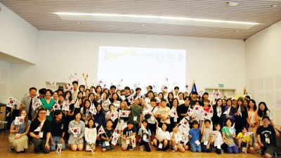 제 4회 유럽 한글학교 올라인(ALL-LINE)청소년 캠프