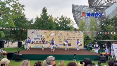 2023 프랑스 한가위 축제