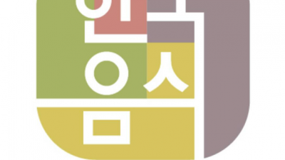 해외 우수 한식당에 파리의 ‘맛있다’ 와 ‘삼부자’ 선정