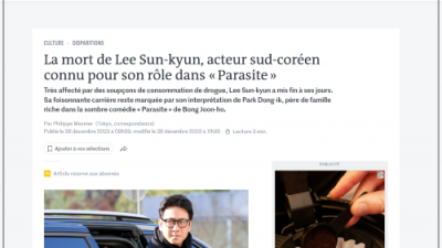 르몽드 및 프랑스 언론이 전한 이선균 배우 사망 소식