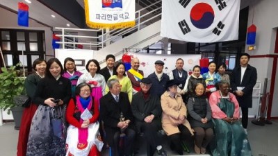 개교 50주년을 맞이한 파리 한글학교 2024 설날 행사