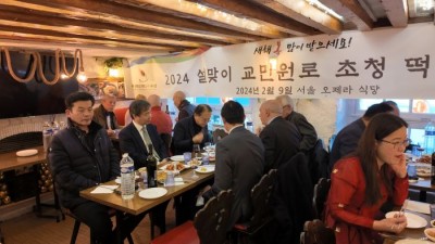 프랑스 한인회, 2024 설맞이 교민원로 초청 떡국 잔치