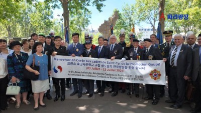 파리 센강변에서 열린 한국전 74주년 기념식 및  생 시르 육사 생도 한국 방문 후원금 전달식