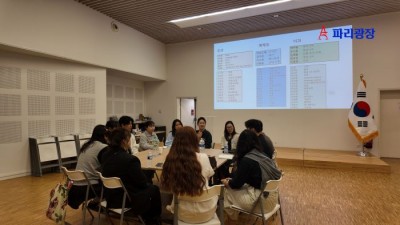 2024 프랑스 한인 차세대 협회 멘토링 대회