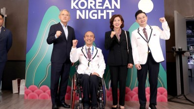 2024 파리 패럴림픽 대회 '대한민국의 밤' 행사