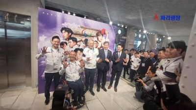 패럴림픽 : 파리  마레 지구서 파라 팀 코리아 하우스 (Para Team Korea house) 개관식