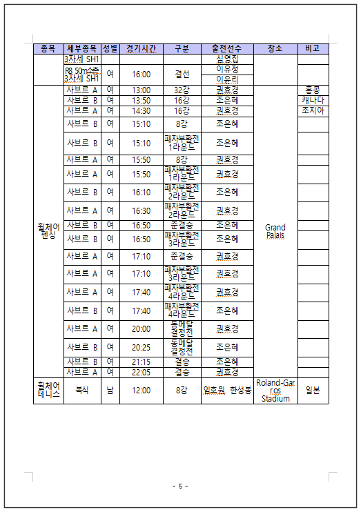 085a1a0834ed4eeb51dbb641573745a1_1725316861_9698.png