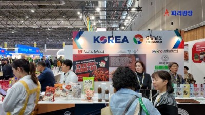 60회 맞은 2024 파리국제식품박람회(SIAL Paris) - 경상남도 부스에서