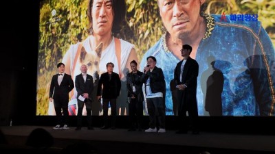 제19회 2024 파리한국영화제 개막식