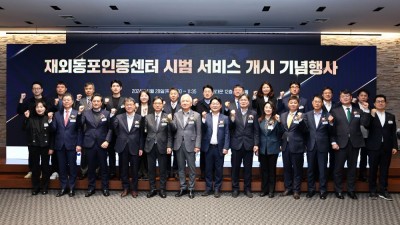 재외국민, 이제 국내 휴대전화 없이, 재외공관 방문 없이  국내 온라인 서비스 받을 수 있어