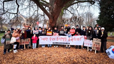 프랑스 스트라스부르에서 윤석열 계엄령 규탄 집회 열려