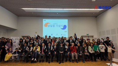 파리에서 열린 제106주년 3.1 절 기념식