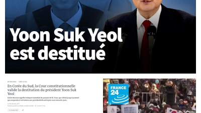 대통령 윤석열 파면 : 프랑스 및 외신 집중 조명