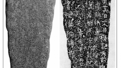 이근혁의 <학부모와 청소년을 위한 한국사 한 스푼>-신라 시대 두 청년의 우정과 학업 - 임신서기석(壬申誓記石)