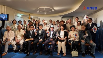 프랑스 한인회, 광복 80주년 기념식 개최