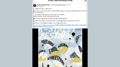 대사관이 왜 거기에? 민간협회 행사서 대사관, 한불 수교 140주년 홍보 부스 운영