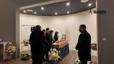 재불 원로, 고 오수연 선생 장례식