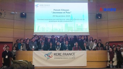 2025 민화협 프랑스협의회 시민 평화 포럼 « 청년 세대와 평화 »