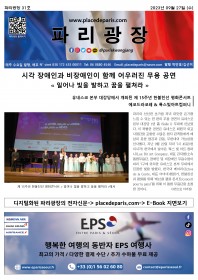파리광장 31호 전자신문