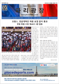 파리광장 04호 전자신문