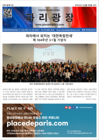 파리광장 02호 전자신문