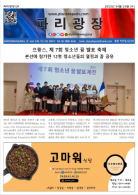 파리광장 09호 전자신문