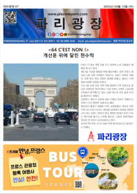 파리광장 07호 전자신문