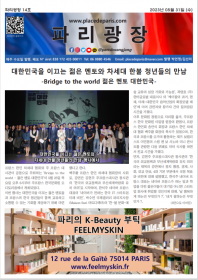 파리광장 14호 전자신문