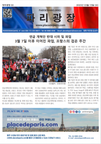 파리광장 03호 전자신문