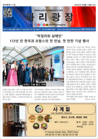 파리광장 11호 전자신문