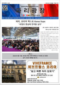 파리광장 12호 전자신문