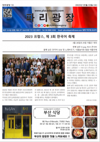 파리광장 10호 전자신문