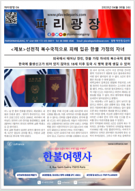 파리광장 06호 전자신문