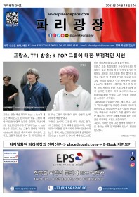 파리광장 29호 전자신문