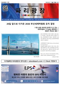 파리광장 37호 전자신문