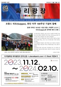 파리광장 38호 전자신문