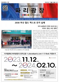 파리광장 41호 전자신문