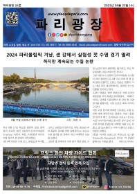파리광장 26호 전자신문