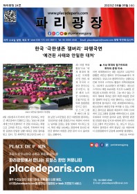 파리광장 24호 전자신문